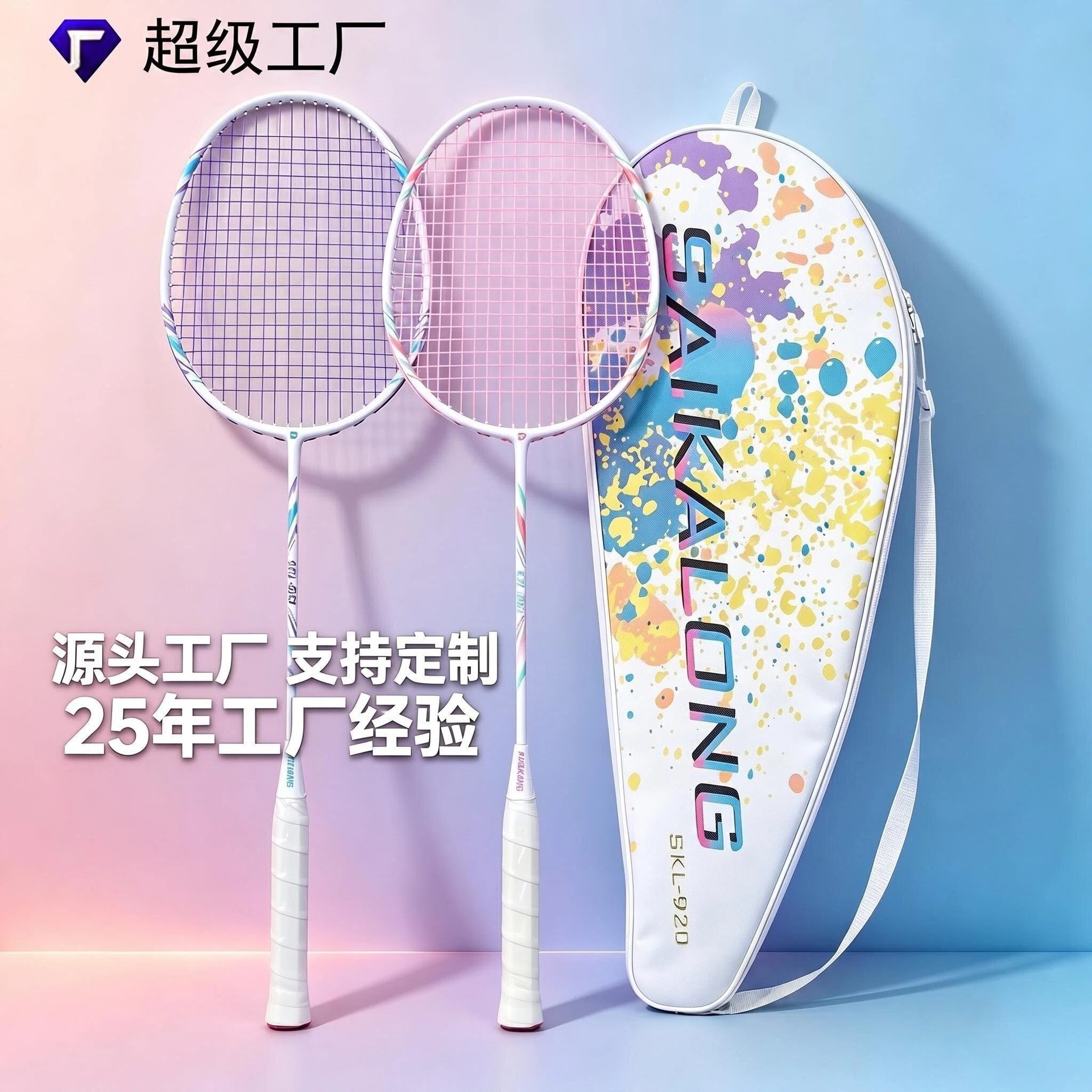 High-Quality Badminton Rackets for Couples, Customized for Adults and College Students, Durable Double Rackets for General Training, Wholesale