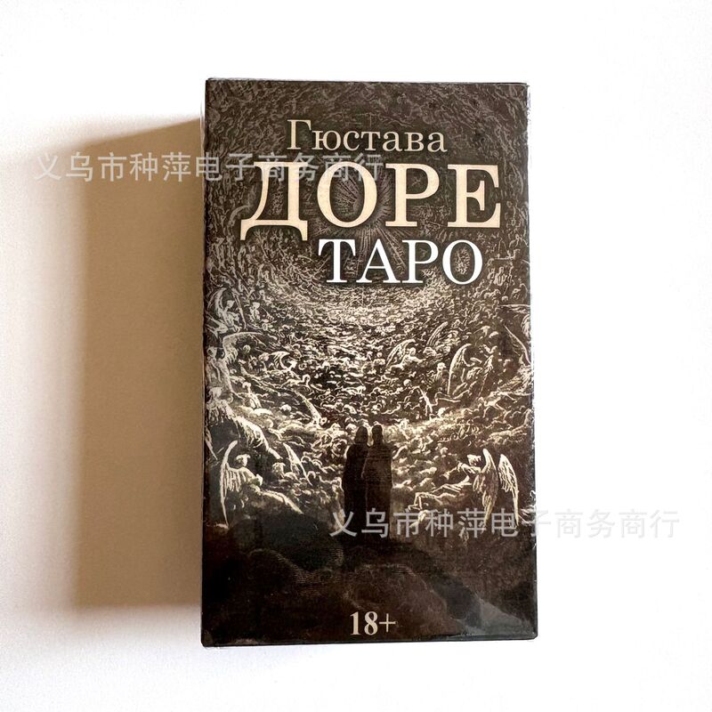 经典俄语塔罗牌 Russian TAPO 新视点 猫咪 异教徒 天地 奥修禅|undefined