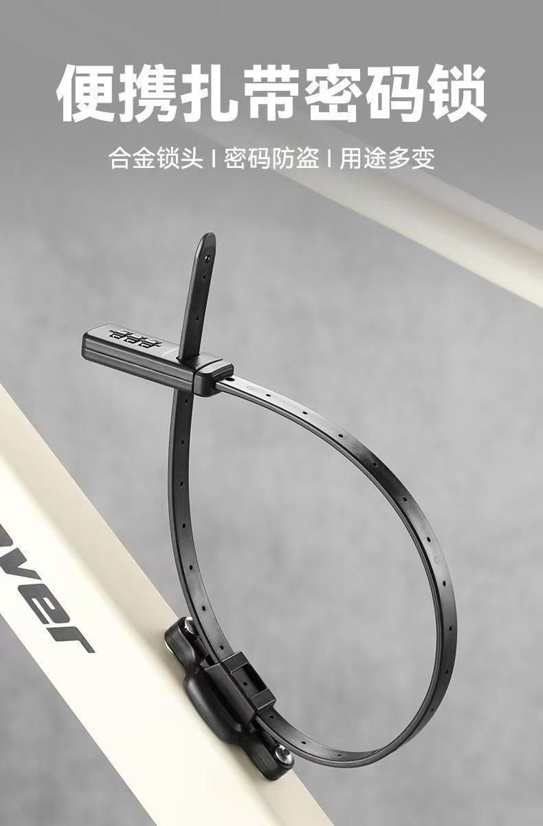 Adjustable Length Locking Strap, Password Lock, Bicycle Basket Lock, Helmet Lock