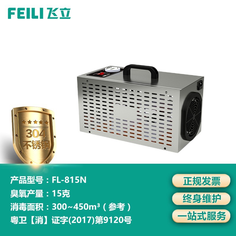 FL-815N (해당 면적 300 ~ 450m)