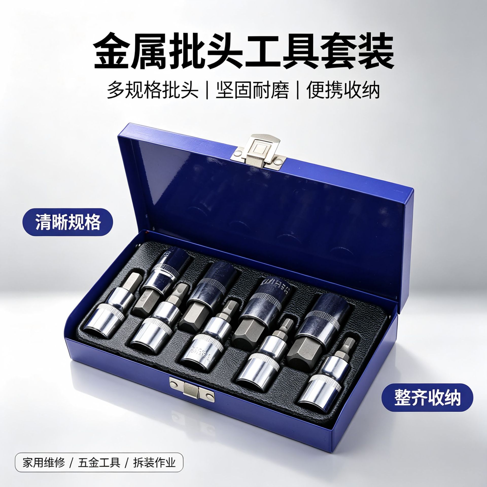 9 piezas de caja de hierro de color real, especificaciones del conjunto de manga de prensado de lote, cabeza de lote hexagonal hexagonal, prensado de lote hexagonal