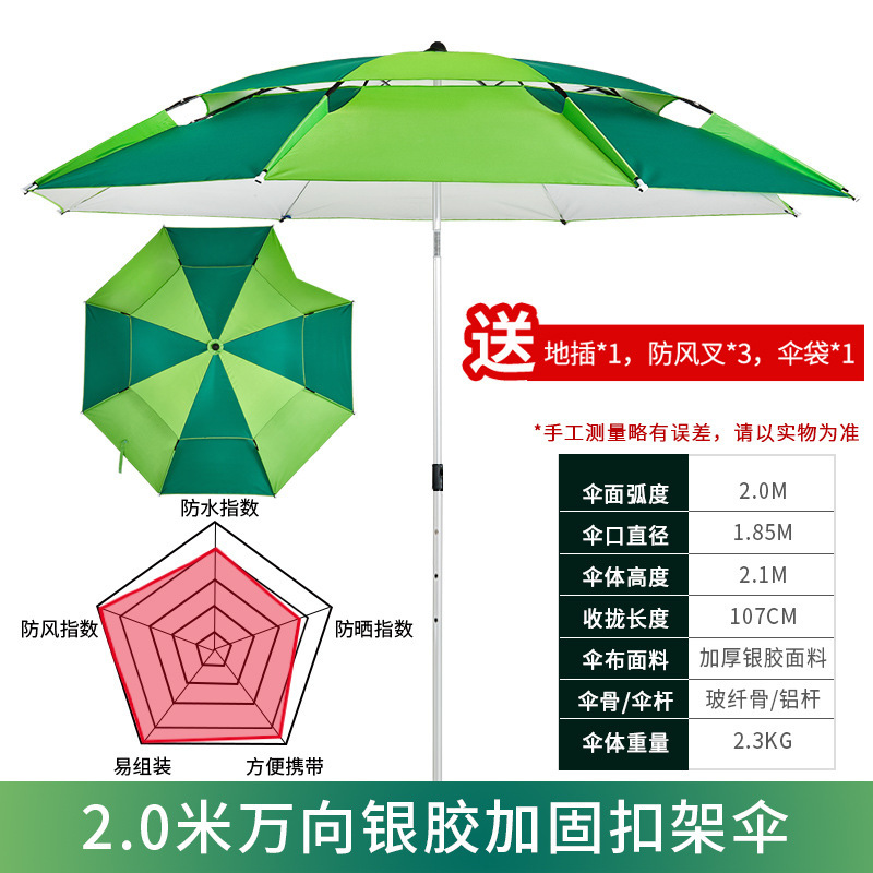 戴威营钓鱼伞大钓伞三折叠雨伞万向防晒防暴雨遮阳新款户外垂钓伞|undefined
