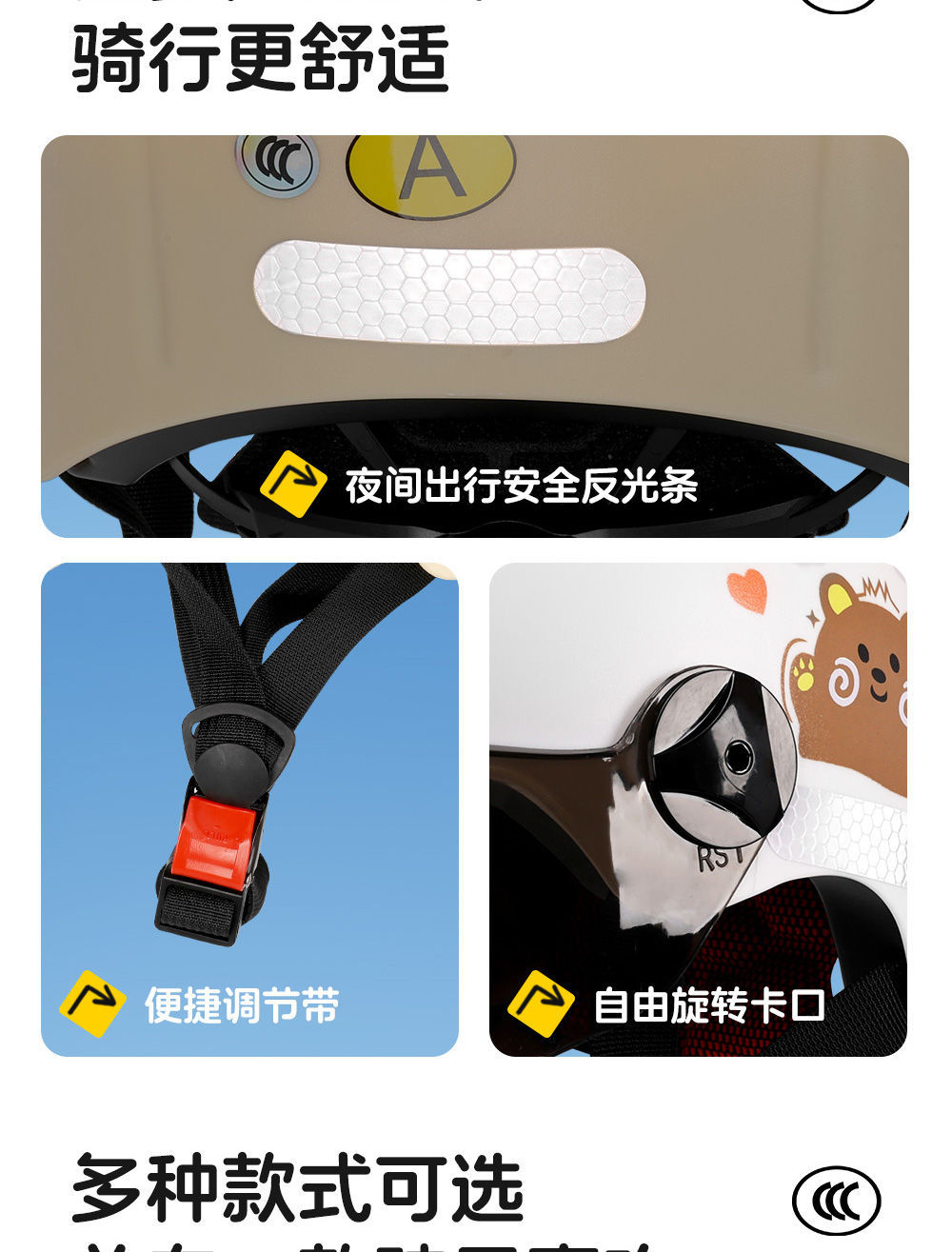 3C Certified Children's Safety Helmet 1-6 Years Old Electric Vehicle Helmet