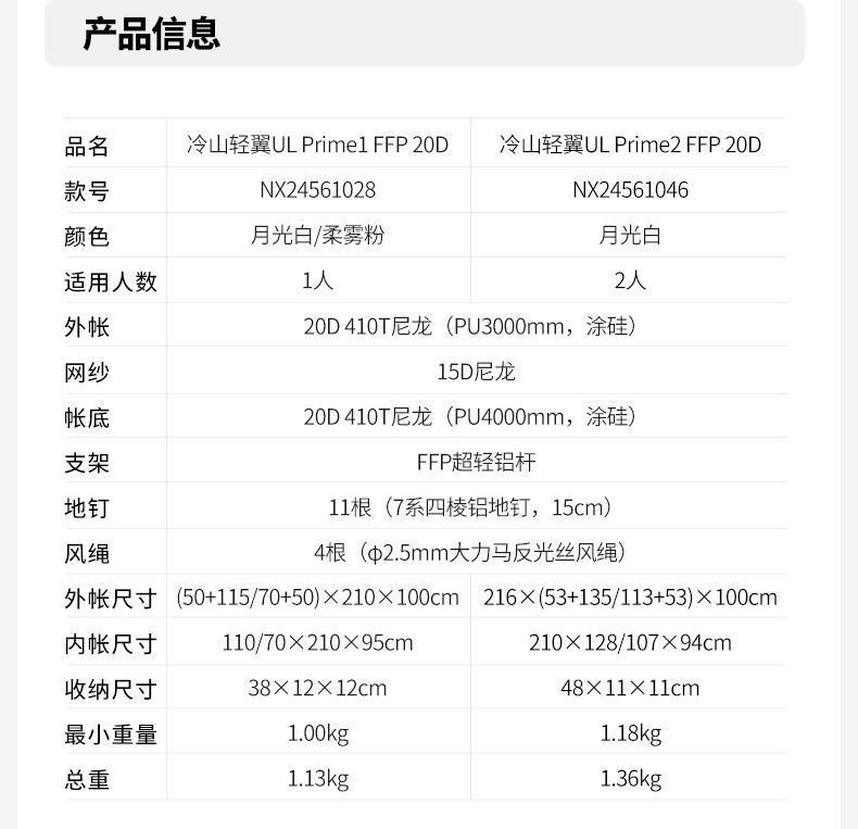 Mugao Di Cold Mountain Light Wing UL2 Tent 30D Outdoor Lightweight Long-Distance Hiking Tent Camping Overnight Tent