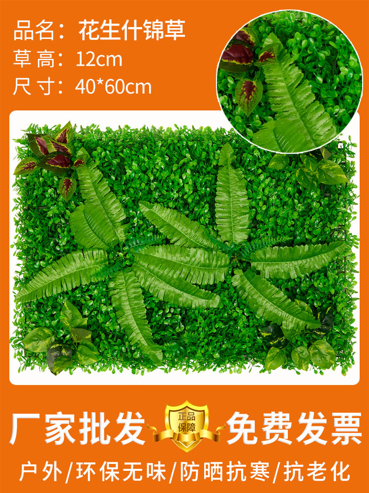 Decoración de pared de plantas de simulación de fondo interior pared de flores de plástico césped falso balcón tienda césped artificial plantación verde image 29
