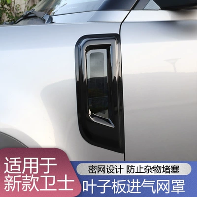 Suitable for 20-24 Land Other Automotive Exterior Supplies