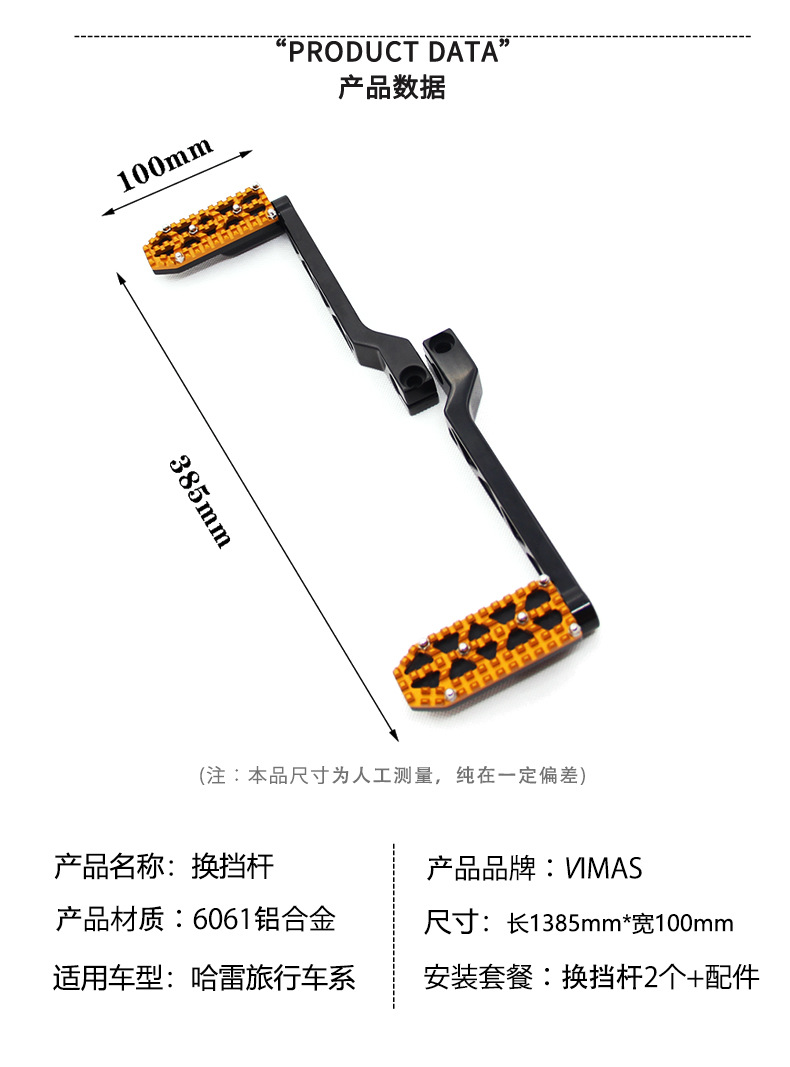 Harley Motorcycle Modified Aluminum Alloy Shift Lever, Front and Rear Center-Mounted Gear Lever, Suitable for 93-26 Touring Series