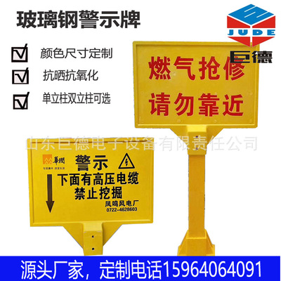 电力电缆水利燃气通信管道指示牌厂家玻璃钢牌地埋警示牌标志牌