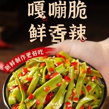 开味剁椒贡菜下饭菜瓶装即食咸菜湖南产香辣泡菜凉拌开味菜榨菜