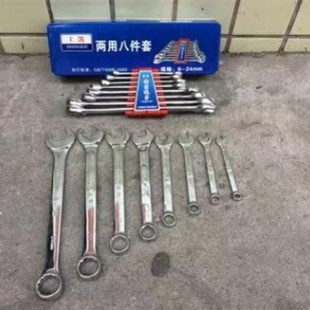 Open-ended wrench double-ended non-use wrench dual-purpose small wrench suit fork plate hardware wrench tool