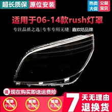 �m���06-14���S��RUSH����rush���ִ�l���J���ִ�l Terios����