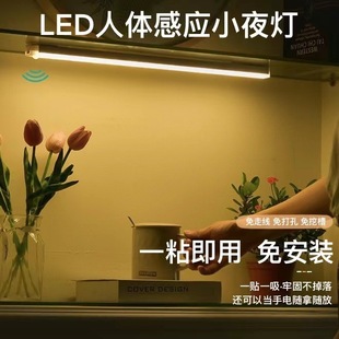 Светодиодное умное магнитное физиологичное индукционное интерьерное освещение для шкафа, ночник, бра, человеческий датчик