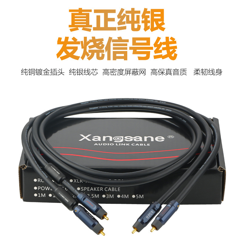 xangsane sterling silver four-core fever audio signal cable HiFi audio RCA Lotus CD amplifier cable