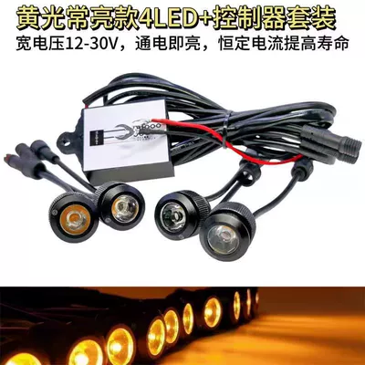 Car modification universal eagle eye light daytime running light bright waterproof high power LED daytime running light turn yellow light (Gündüz işıqları) - orange-set-of-4-leds-controller-always-on-2-lights-on-each-side-lights-up-when-powered-on
