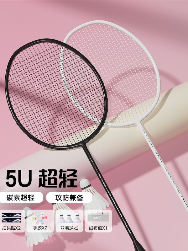 WAVAW神速正品羽毛球拍超轻5U全碳素纤维耐打单双拍比赛训练套装|undefined