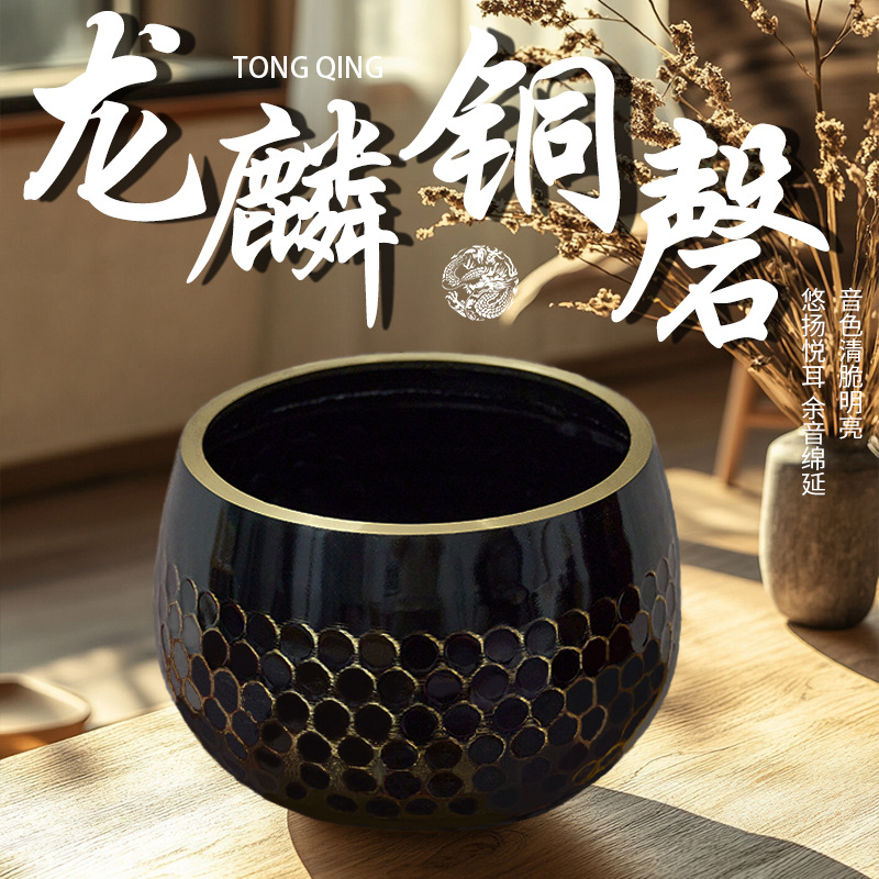批发台湾黑色龙鳞铜罄寺庙礼佛罄铜手敲铜钵盂佛音碗铜制工艺品|ms
