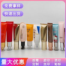 彩妆化妆品软管压泵BB霜隔离霜泵头管pe铝塑洗面奶手霜防晒霜软管