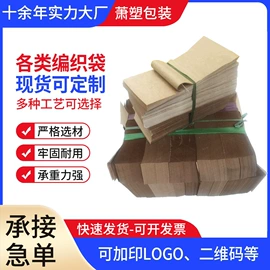 塑料编织袋;牛皮纸;化工包装