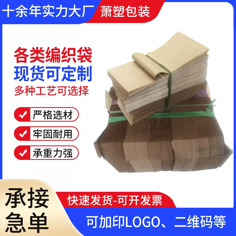 厂家批发 白色本色 纸口 牛皮纸皱纹纸封口条