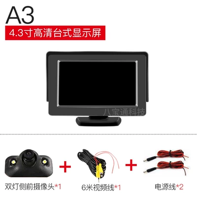 Car TV, Monitor Car DVD Small - a3-right-blind-zone-imaging-conventional-wiring-12-volts