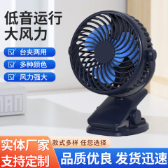 小型扇風機新型ファッションシンプルinsクリップ式携帯学生寮のベッドのオフィスデスクのミニ扇風機