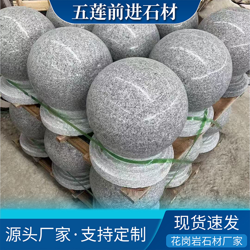 芝麻灰光面挡车石球花岗岩带底座路障石球路口阻车圆球拦路石墩子