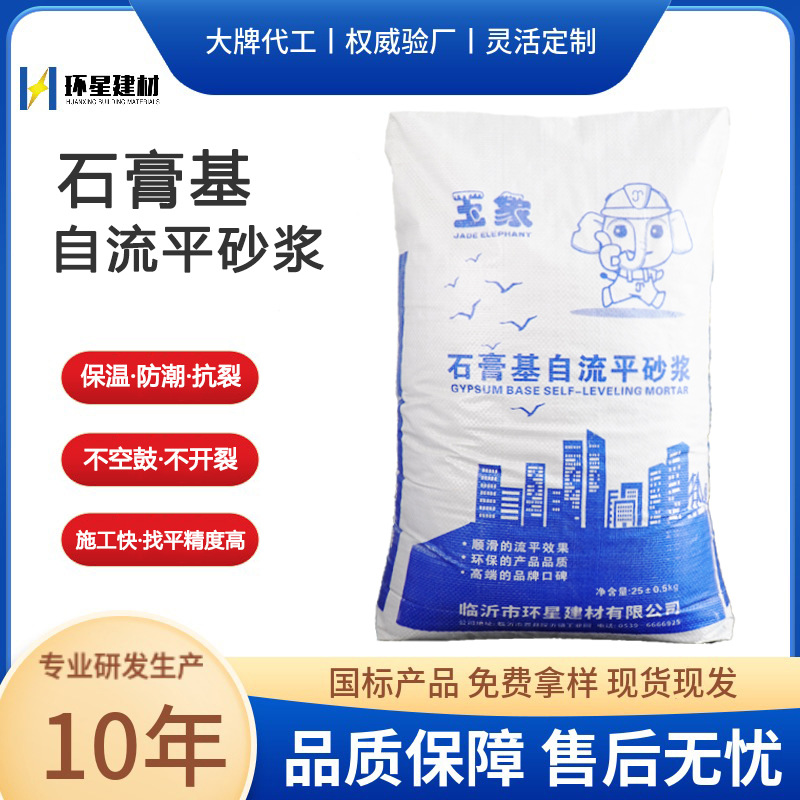 石膏基自流平抗裂砂浆 室内装修垫层 地面找平抬高地暖回填砂浆