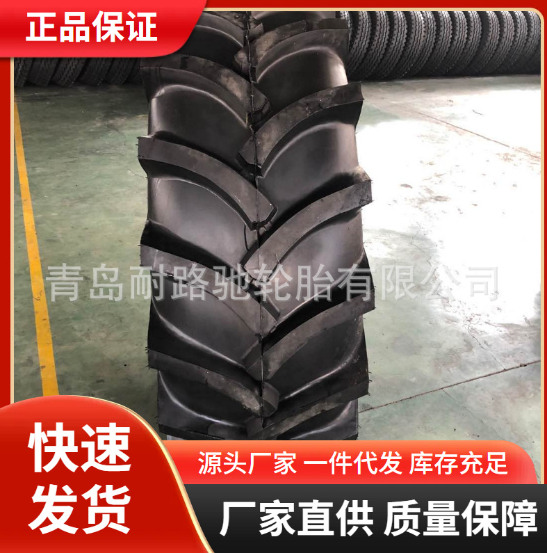 拖拉机路拌机轮胎23.1-26 R-1人字花纹  配送内胎