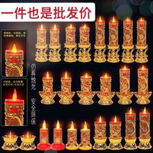 （批发）新款LED电子蜡烛莲花灯礼佛观音财神元宝龙凤灯仿真蜡烛