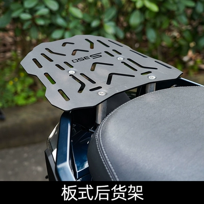 Aluminum Alloy Rear Rack, Motorcycle frame - plate-rear-shelf-s350
