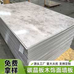木製ベニヤ壁パネル、壁パネル、背景壁装飾パネル、金属板一体型パネル、室内装飾カーボンクリスタルパネル