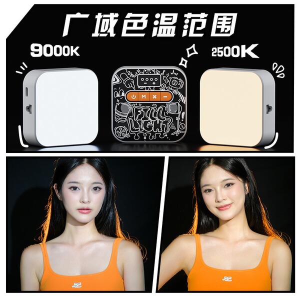 Pocket fill light