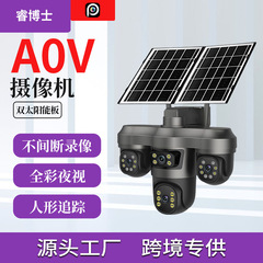 户外太阳能AOV监控 家用高清多镜头多画面24小时录像监控器摄像头