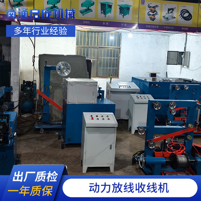 [动力放线收线机电线电缆小型绕线收线机速度可调绞线机工厂供应]