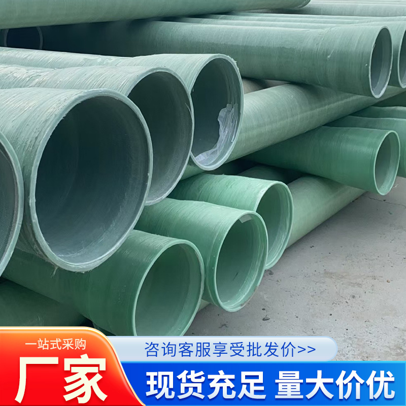 玻璃钢管道电缆保护管道大口径地埋排水排污管道bwfrp拉挤缠绕管