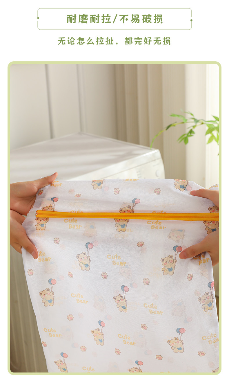 New Butter Bear Laundry Bag 70g Fine Mesh Anti-deformation Washing Machine Special Mesh Bag Bra Care Bag Wholesale