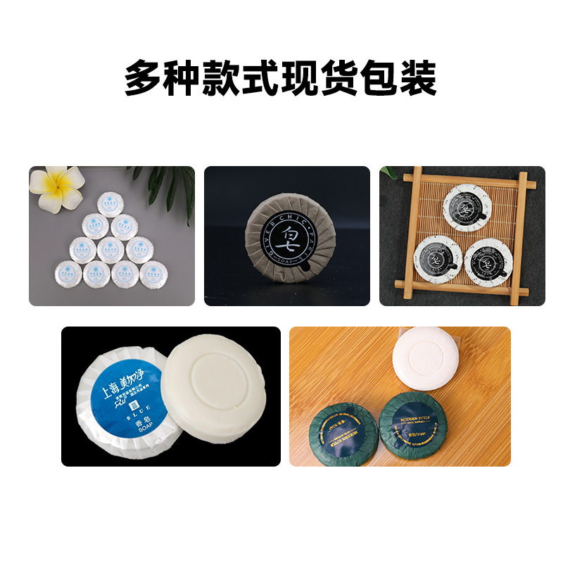 Hotel & Inn Disposable Bar Soap Round Soap Guest Room Travel Disposable Toiletries Small Soap Wholesale