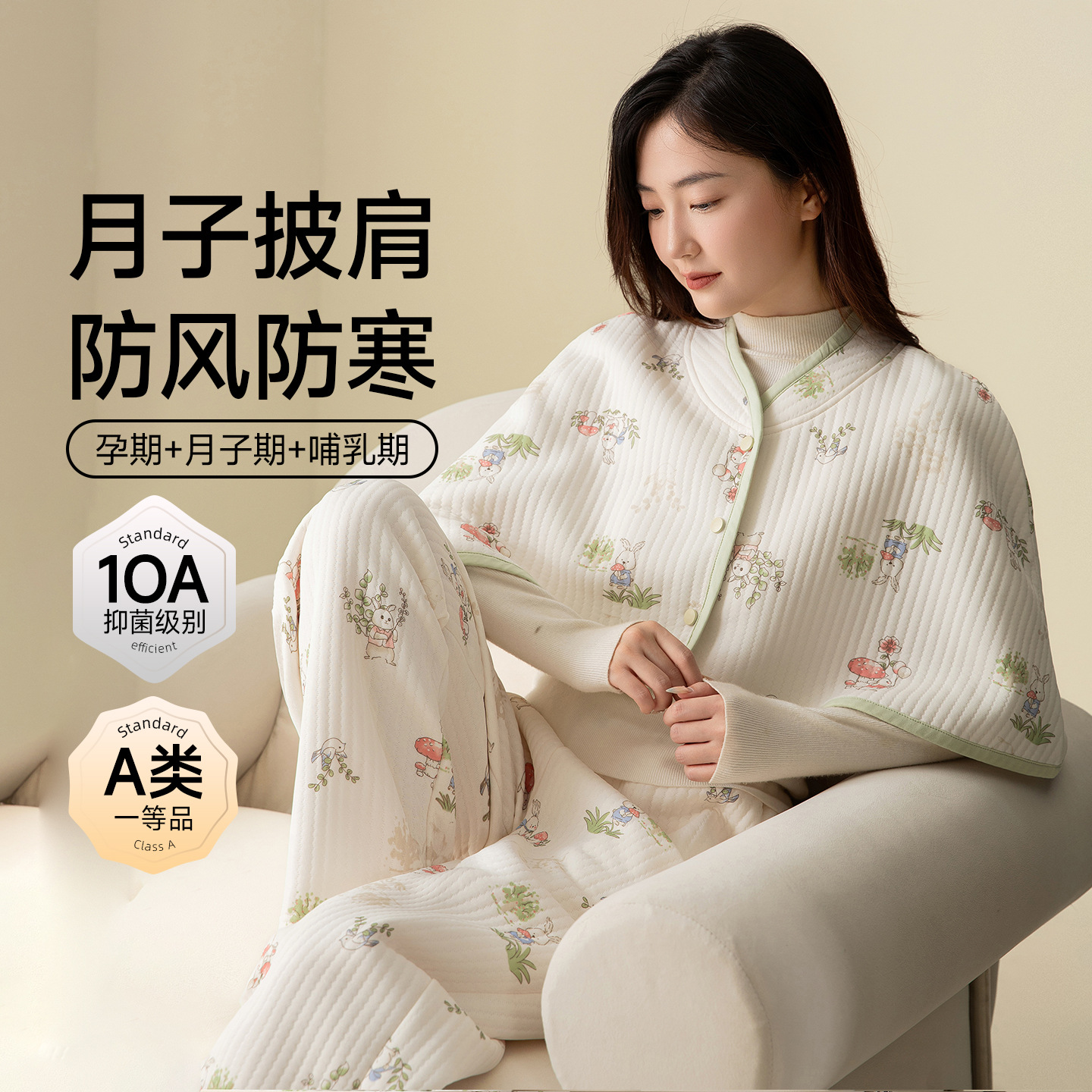 78399-mushroom garden (class a 10a antibacterial) / One size fits all ( 40-90kg )