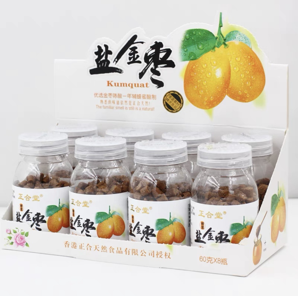 소금 황금 대추