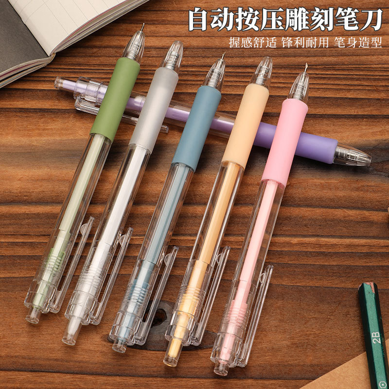 自动按压雕刻笔刀 金属皮革雕刻刀 笔刀 切割勾刀 剪纸高精刻刀