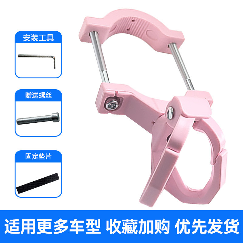 Accessories, Motuoche Other Electric Vehicle Accessories - pink-o-shaped-double-hook-tube-clamp-set