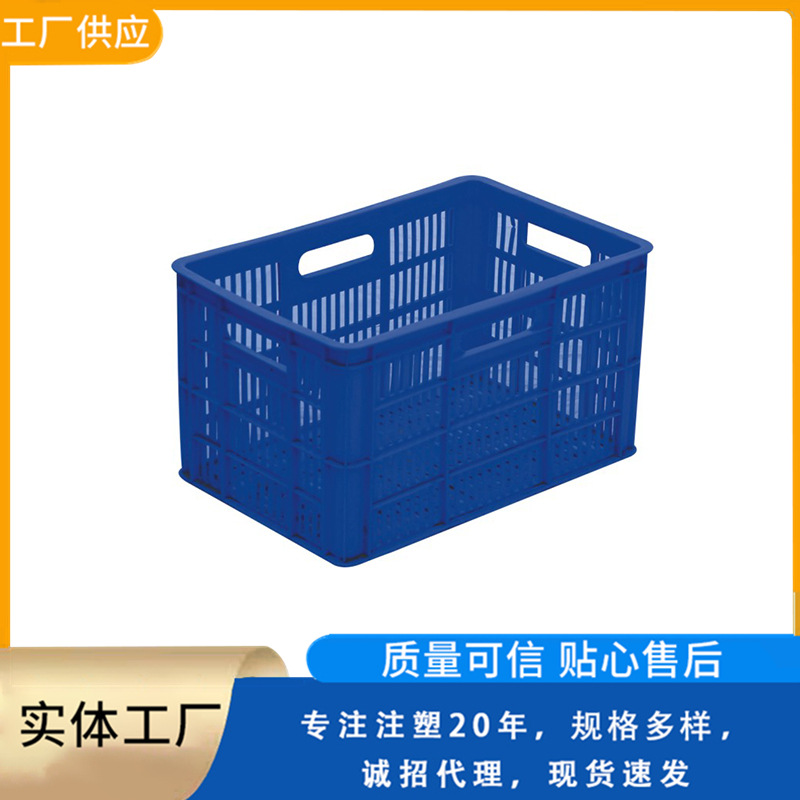 长方形塑料筐水果周转筐蓝色蔬菜胶框周转箱快递分拣镂空塑胶箱