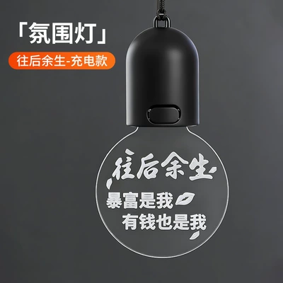 Bulb USB Charging Other lights - the-rest-of-my-life