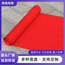 一次性婚庆红地毯店铺开业迎宾楼梯红毯长期家用门厅室外防滑地毯
