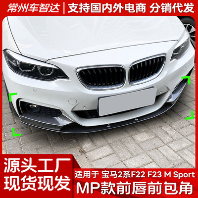 apply BMW 2 F22 F23 M Sport 2014-2019 MP Labium anterior Enclave angle refit