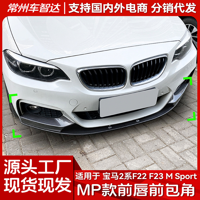 apply BMW 2 F22 F23 M Sport 2014-2019 MP Labium anterior Enclave angle refit