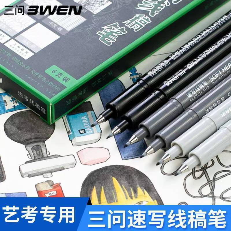 Sanwen Beautiful Pen Sketch Line Drawing Pen Gray Beautiful Pen Sanwen Sketch Pen Refillable Art Special Hook Line Pen