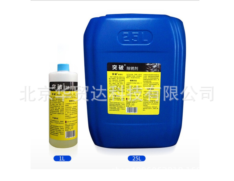 金属除锈剂钢铁除锈剂金属清洗工地钢筋除锈剂