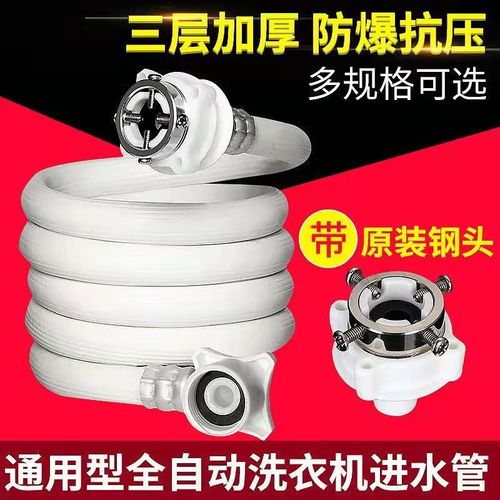Universal fully automatic washing machine water inlet pipe extension 0.1-30 meters upper water pipe extension water hose connector accessories