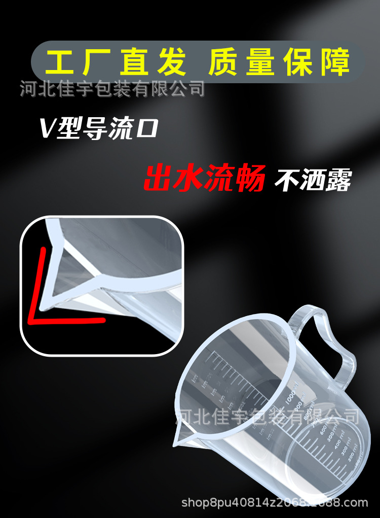 批发量杯详情页_06.jpg